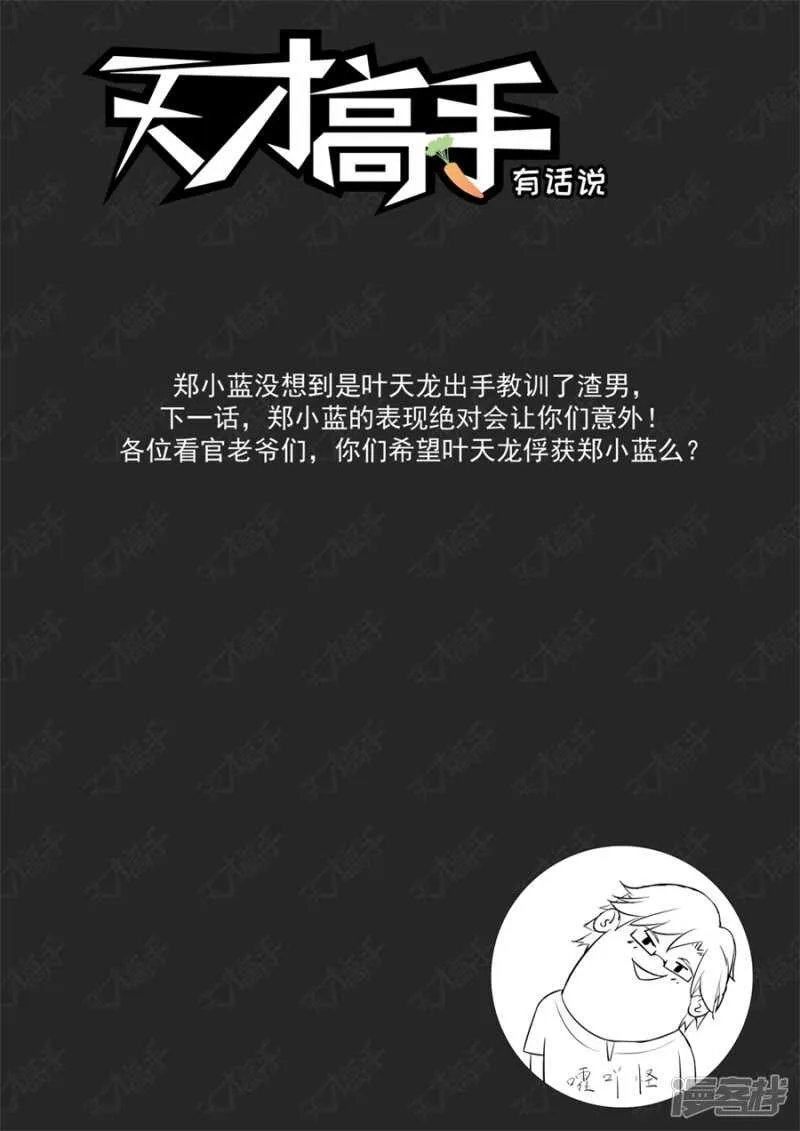 看见你们紧紧贴在一起 第12页