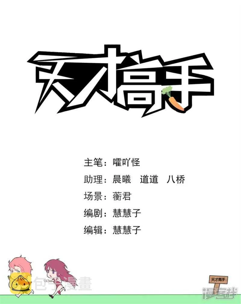 美女配渣男 第2页