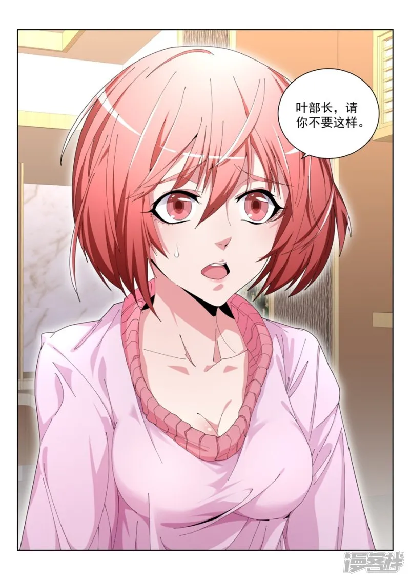 美女配渣男 第4页