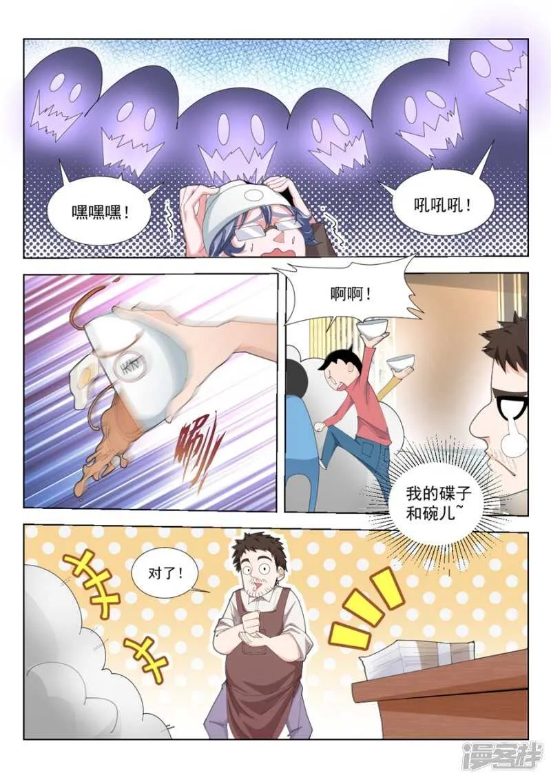 美女配渣男 第10页