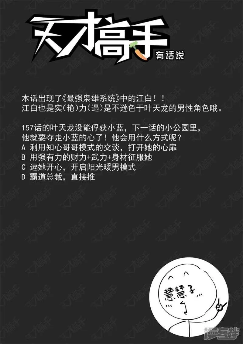 美女配渣男 第16页
