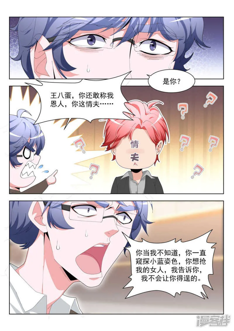 五百块搞一次 第2页