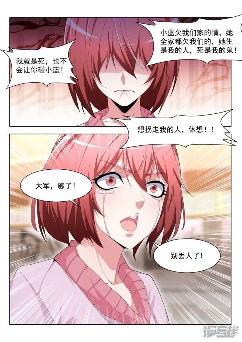 五百块搞一次 第3页