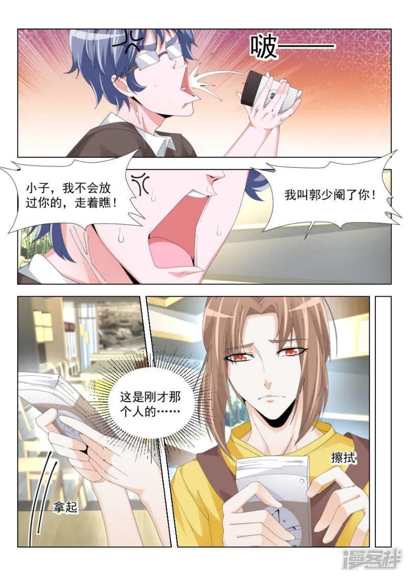 五百块搞一次 第6页