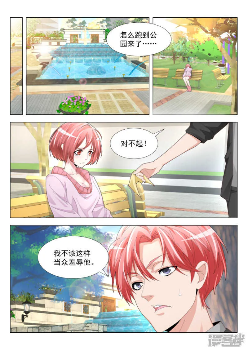 五百块搞一次 第7页