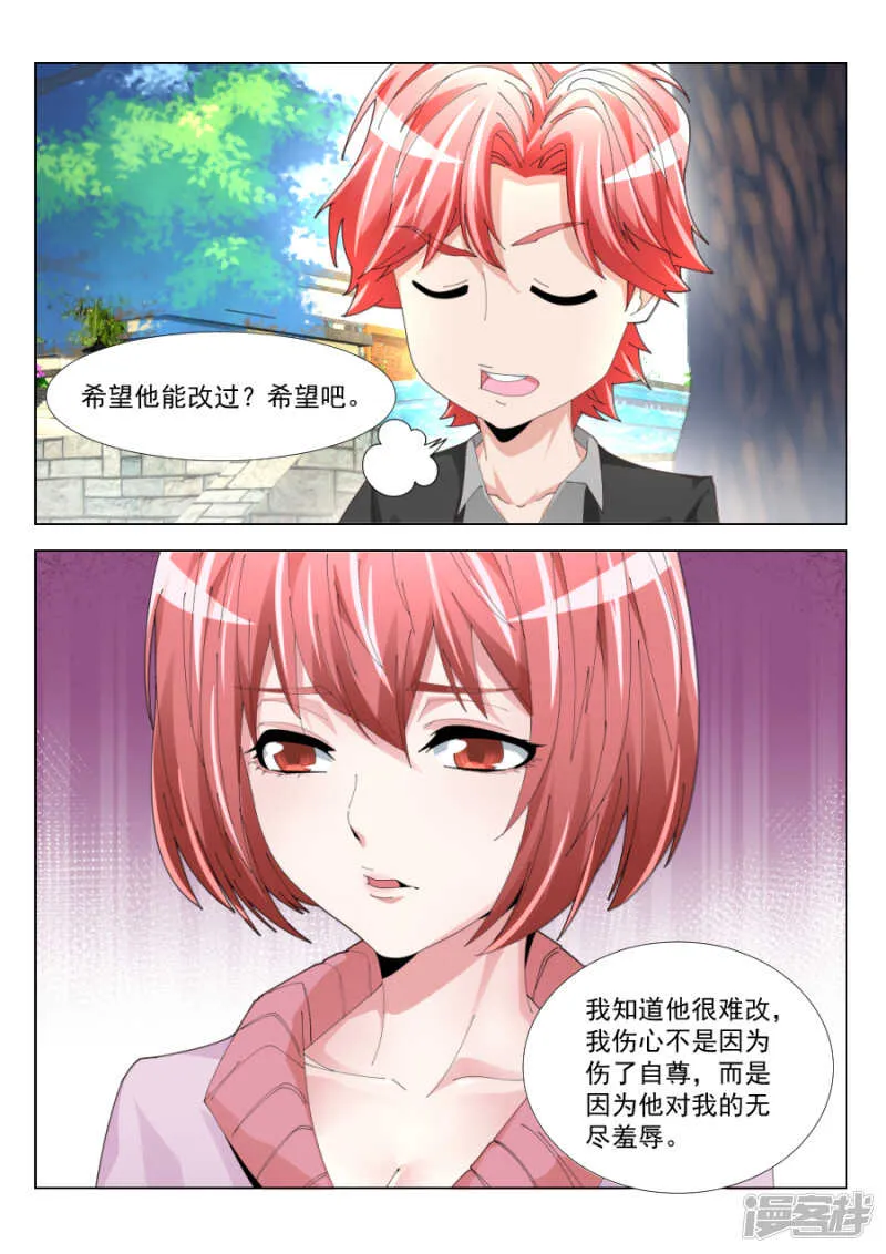 五百块搞一次 第9页