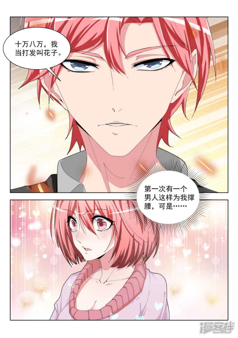 五百块搞一次 第11页