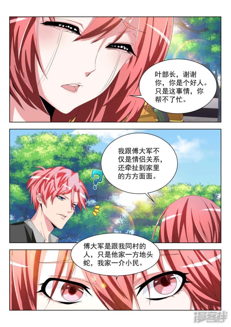 五百块搞一次 第12页