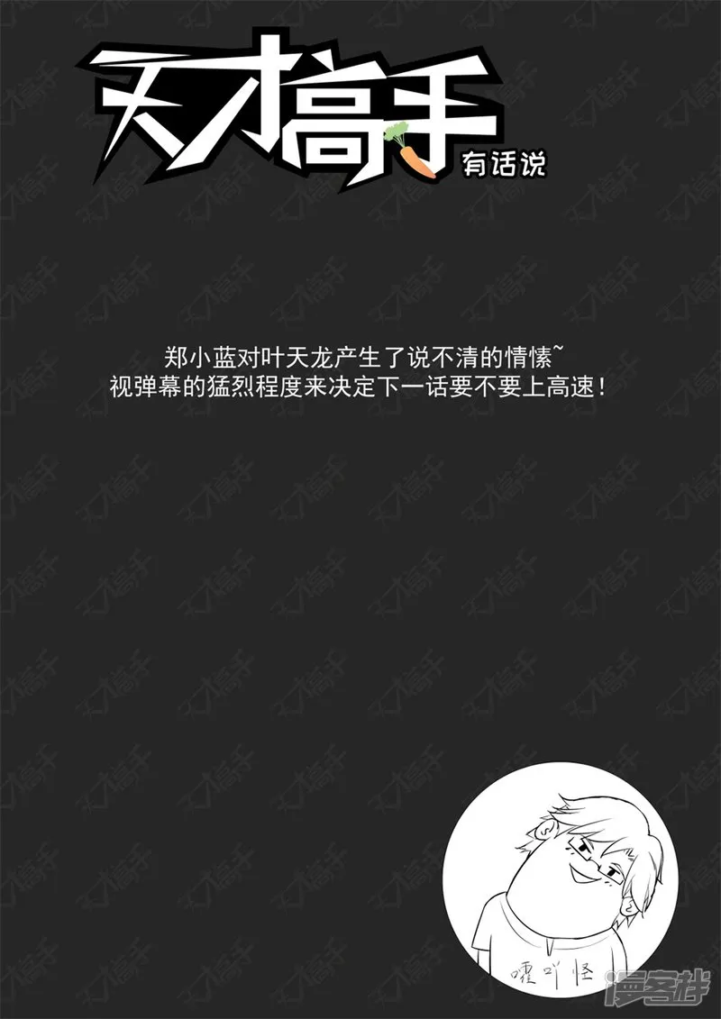 五百块搞一次 第14页