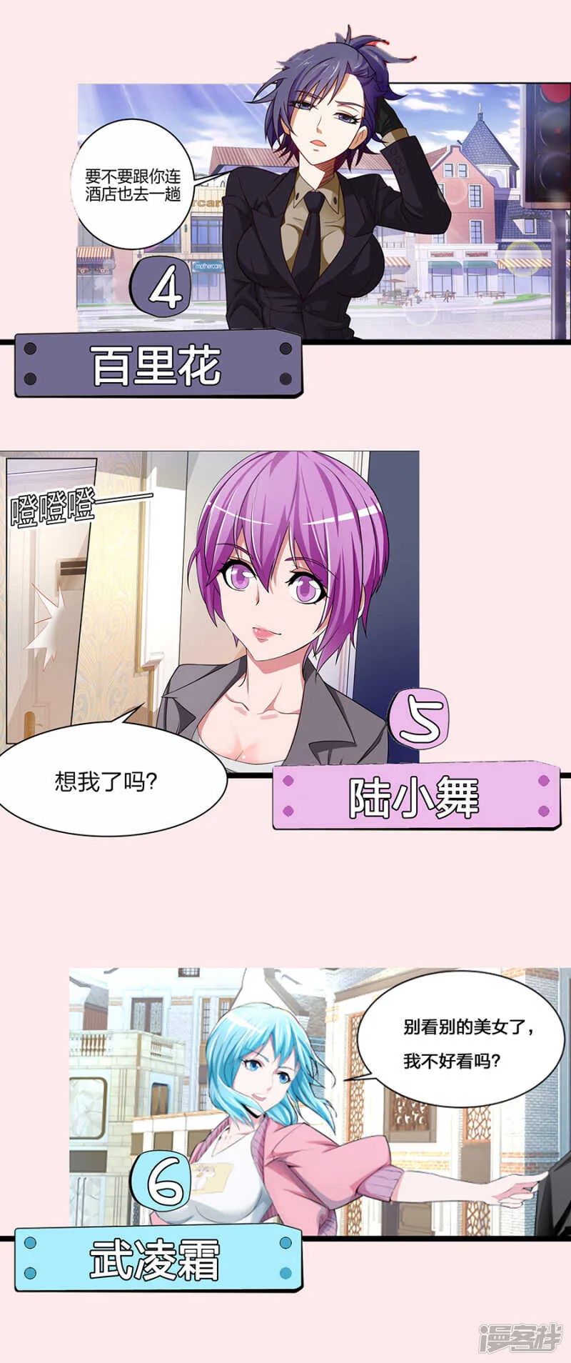 快把衣服脱了 第4页
