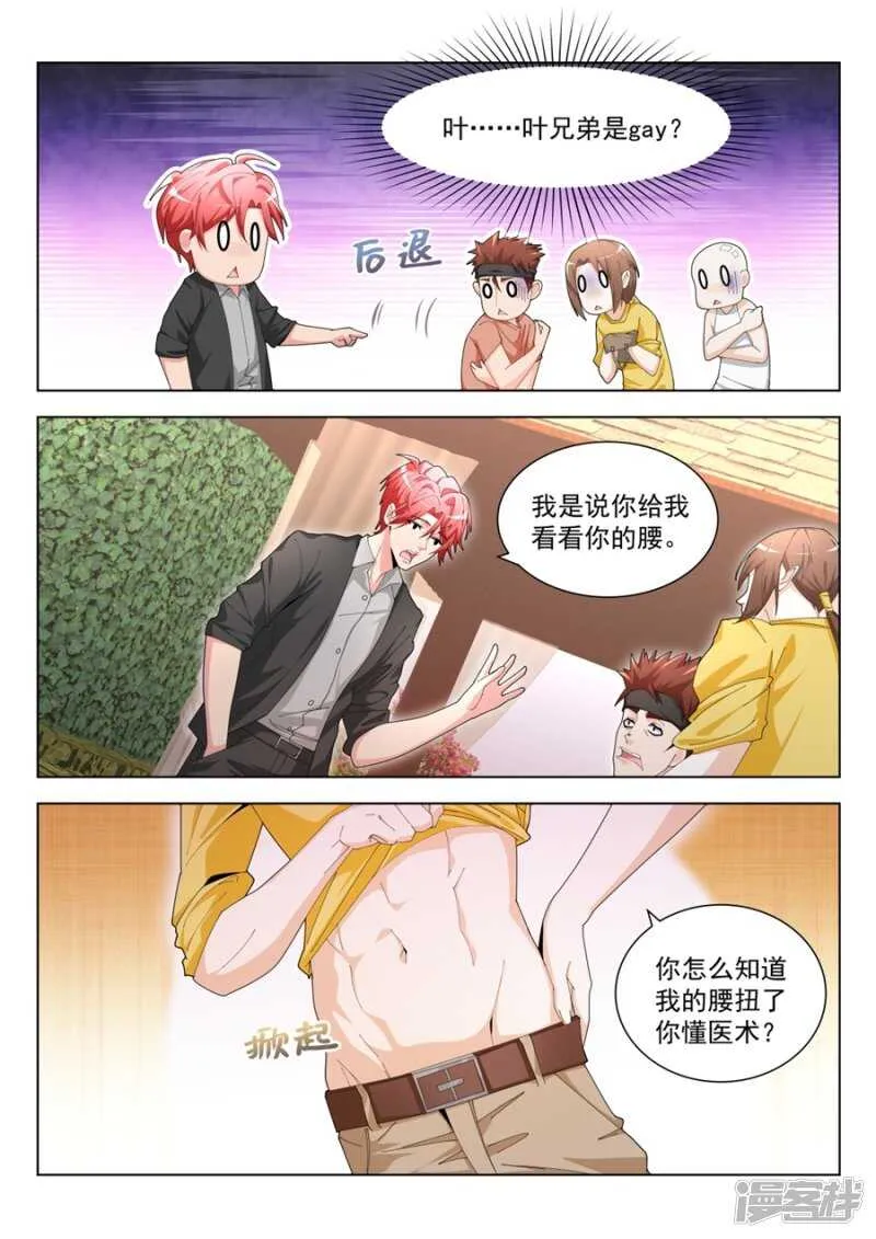 第一次有男人这样 第2页