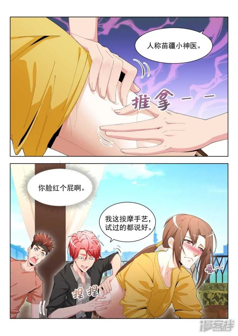 第一次有男人这样 第3页