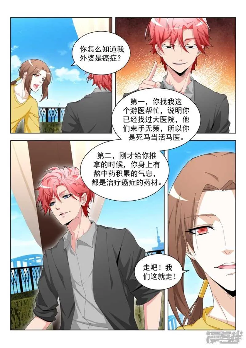 第一次有男人这样 第5页