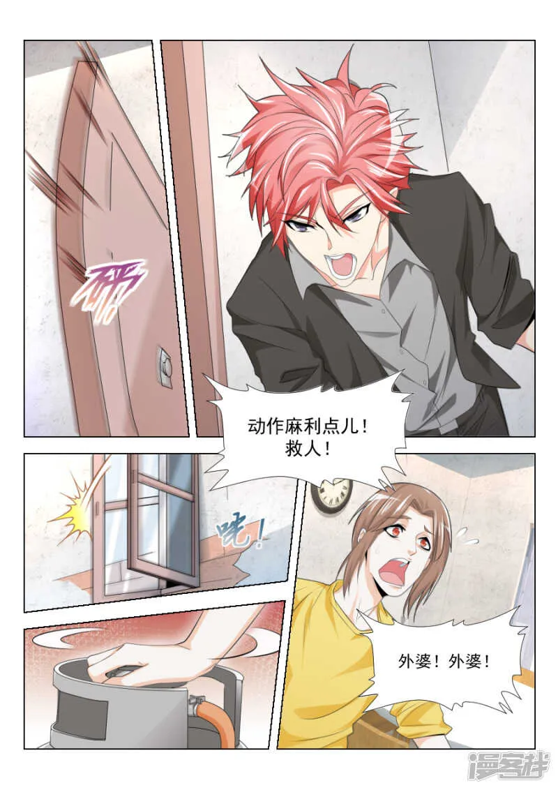 第一次有男人这样 第8页