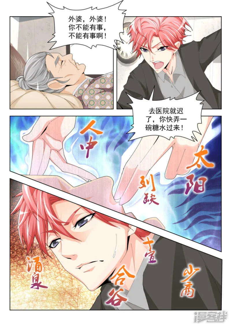 第一次有男人这样 第9页