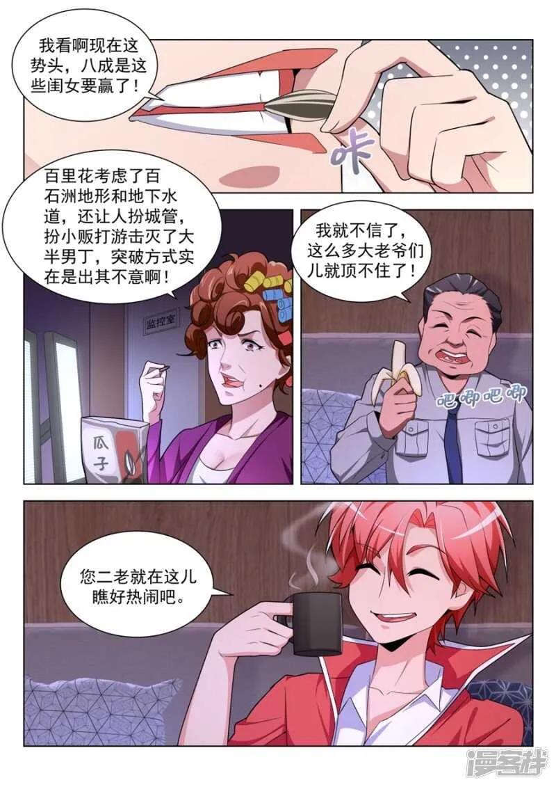 我想看看你那里 第2页