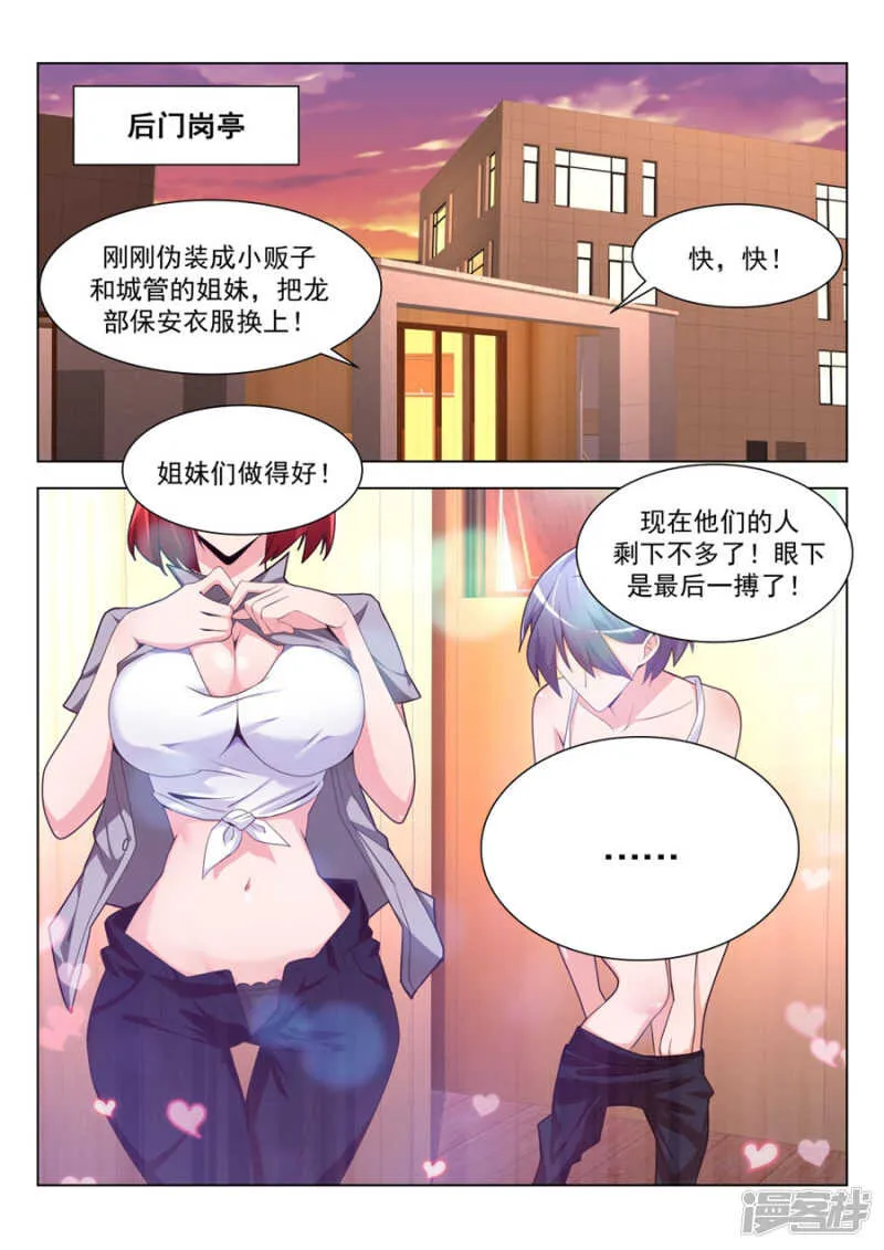 我想看看你那里 第3页