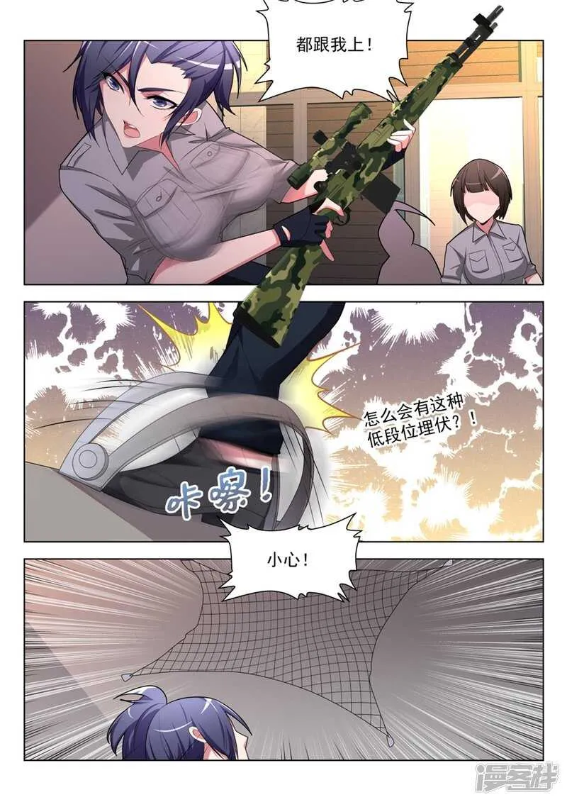 我想看看你那里 第4页