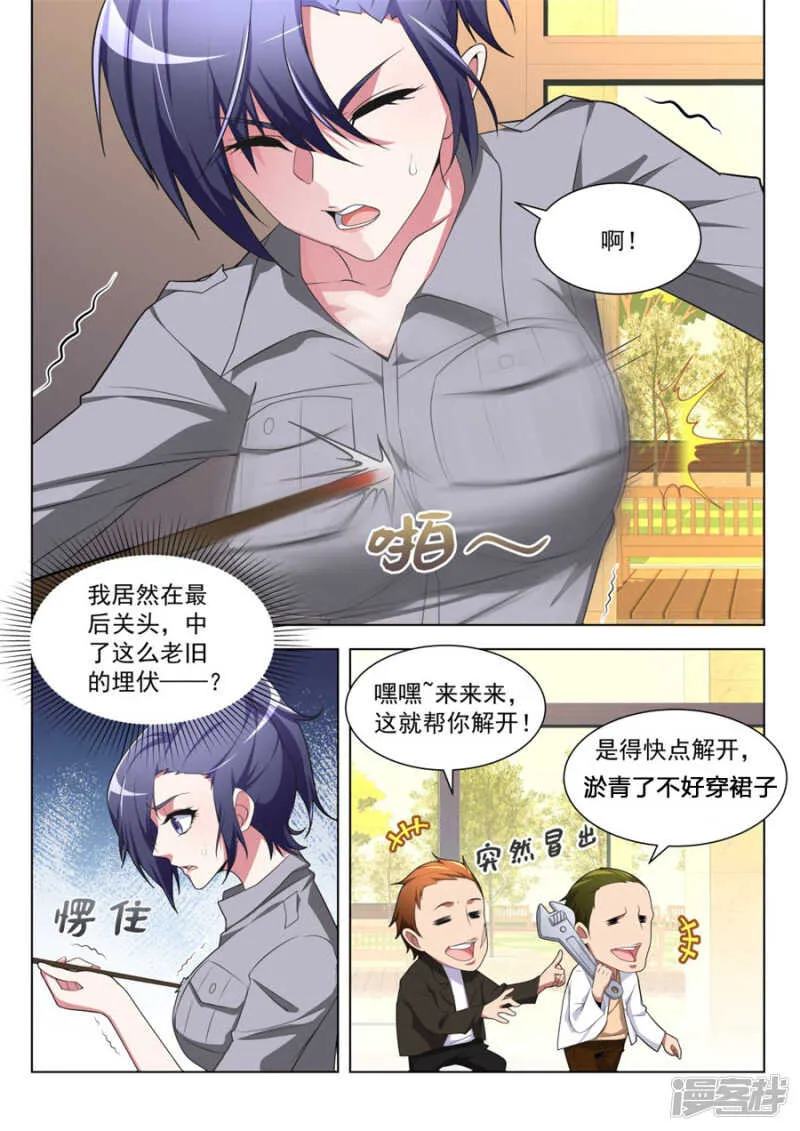 我想看看你那里 第7页