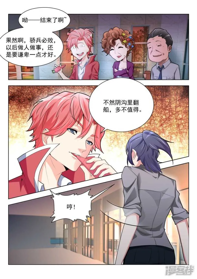 我想看看你那里 第8页
