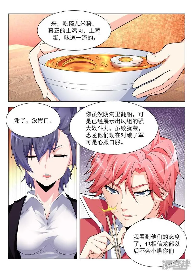 我想看看你那里 第10页