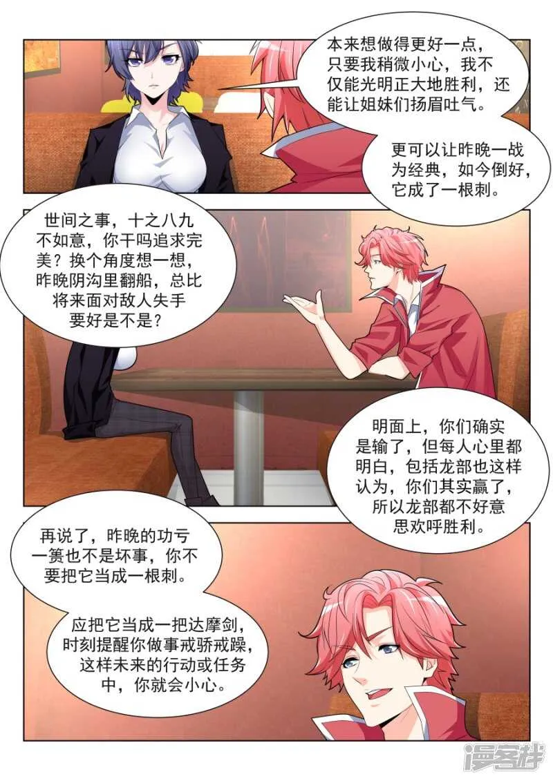 我想看看你那里 第11页
