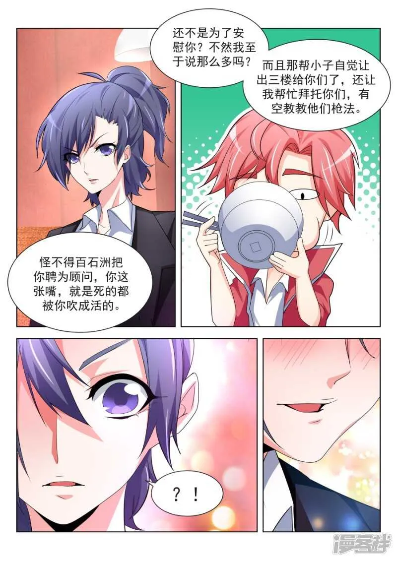 我想看看你那里 第13页