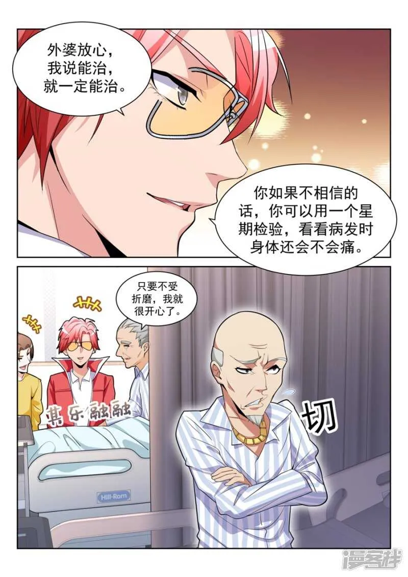 好多漂亮小姐姐 第2页