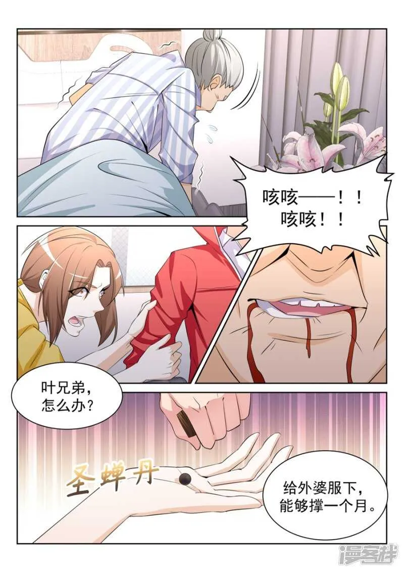 好多漂亮小姐姐 第4页