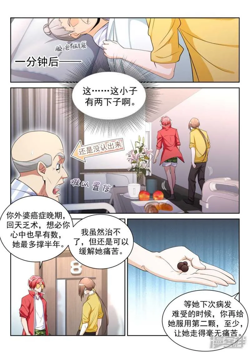 好多漂亮小姐姐 第5页