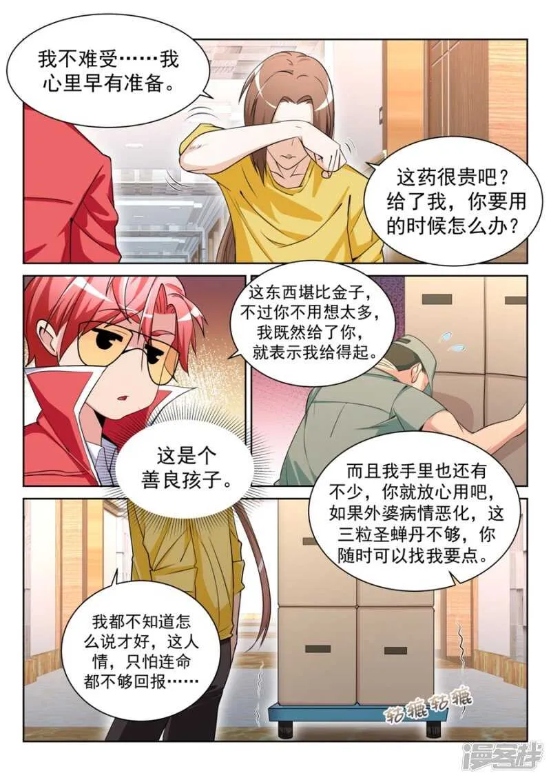 好多漂亮小姐姐 第7页