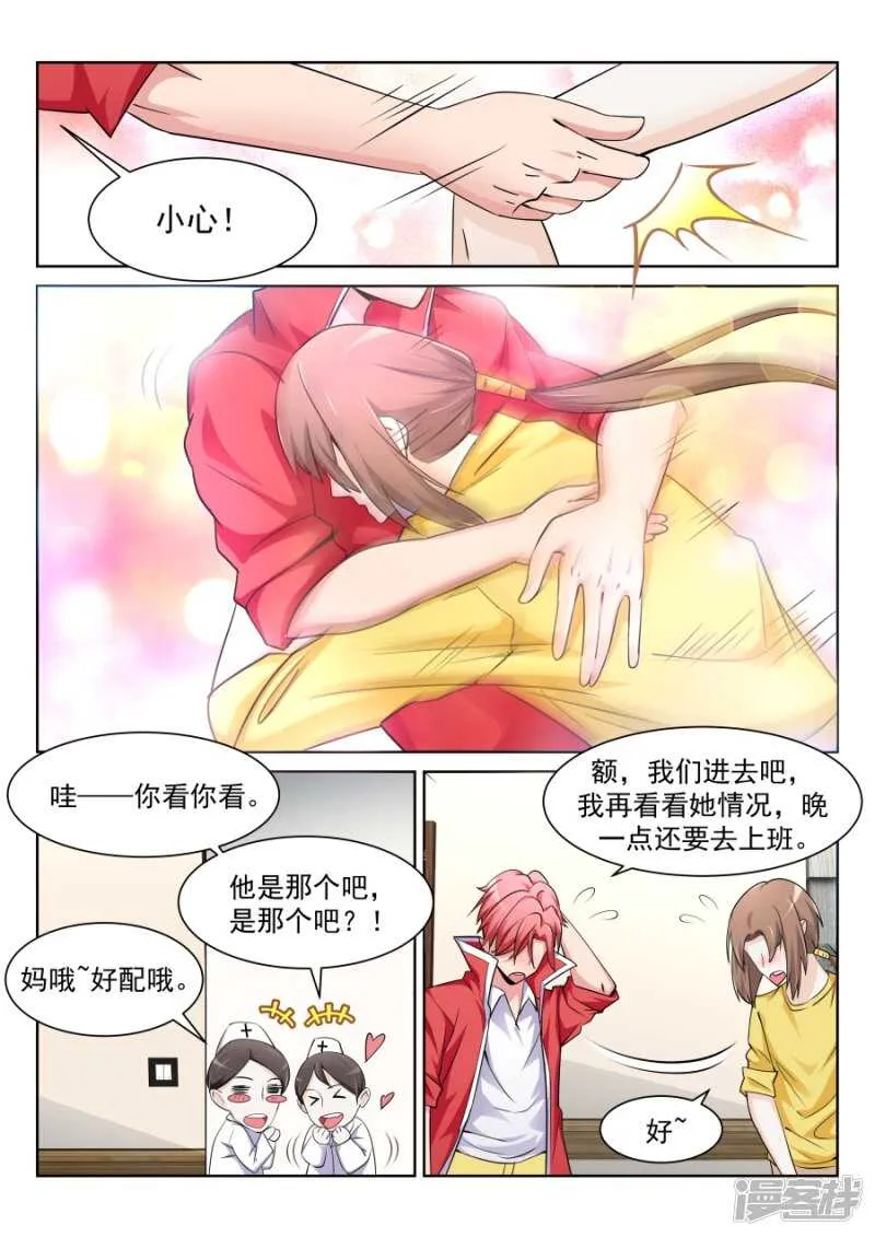 好多漂亮小姐姐 第8页