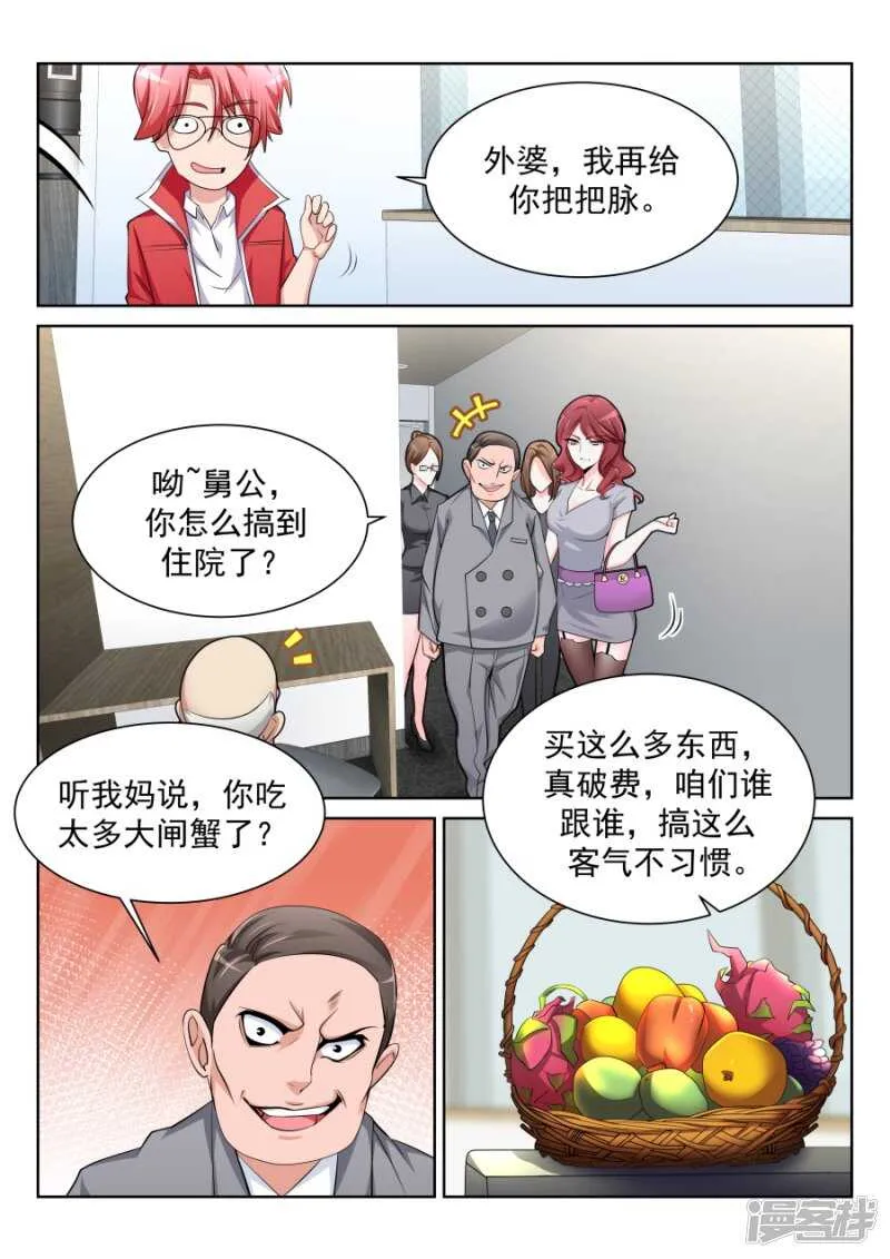 好多漂亮小姐姐 第9页