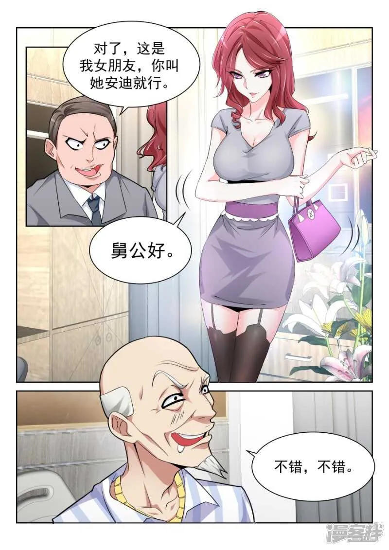 好多漂亮小姐姐 第10页