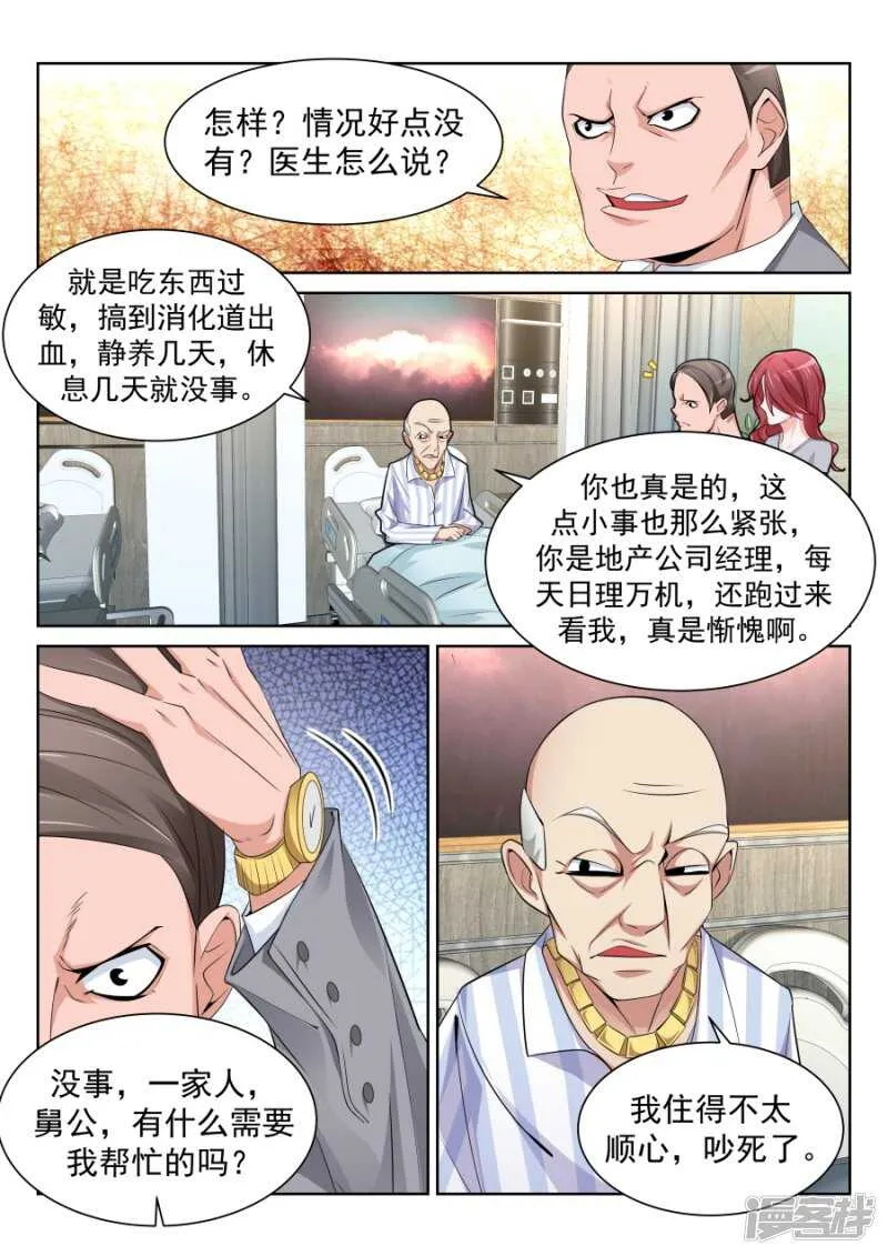 好多漂亮小姐姐 第11页