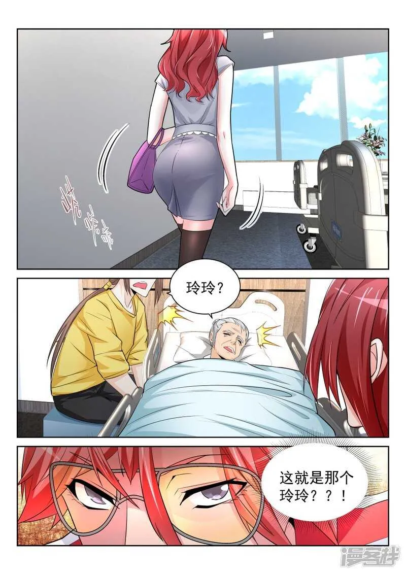好多漂亮小姐姐 第13页
