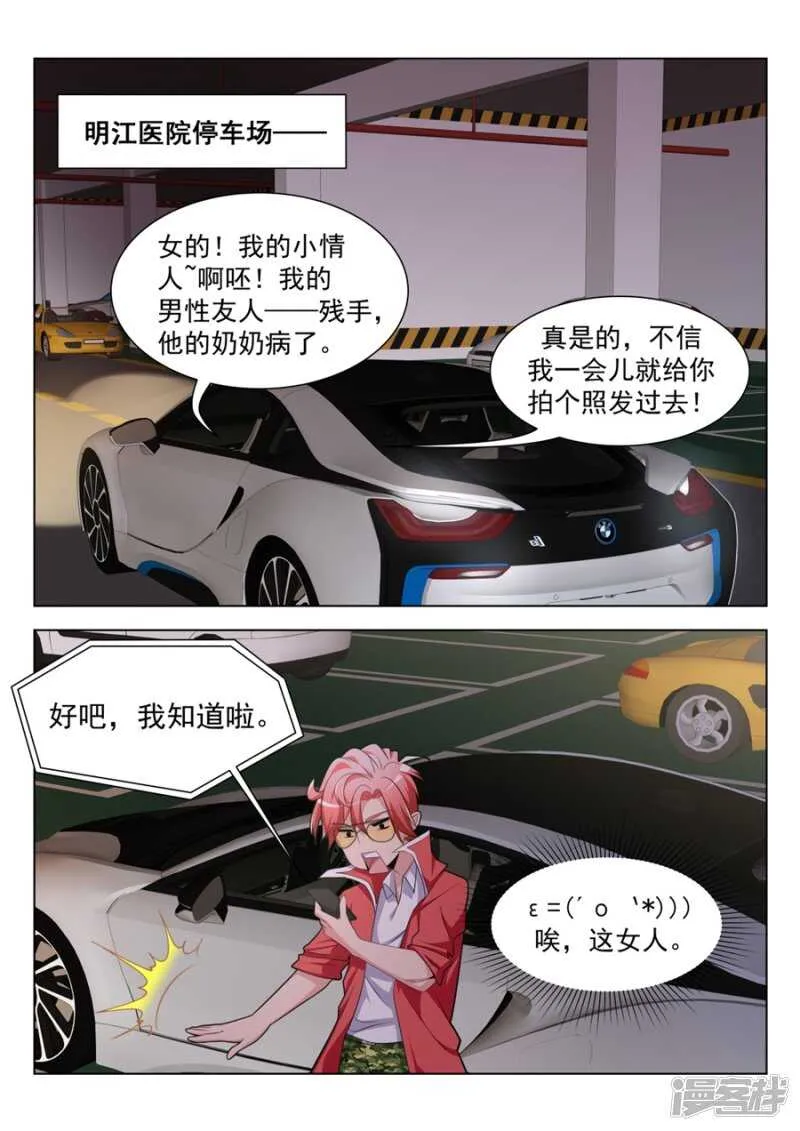 一堆女人需要我处理？？ 第4页