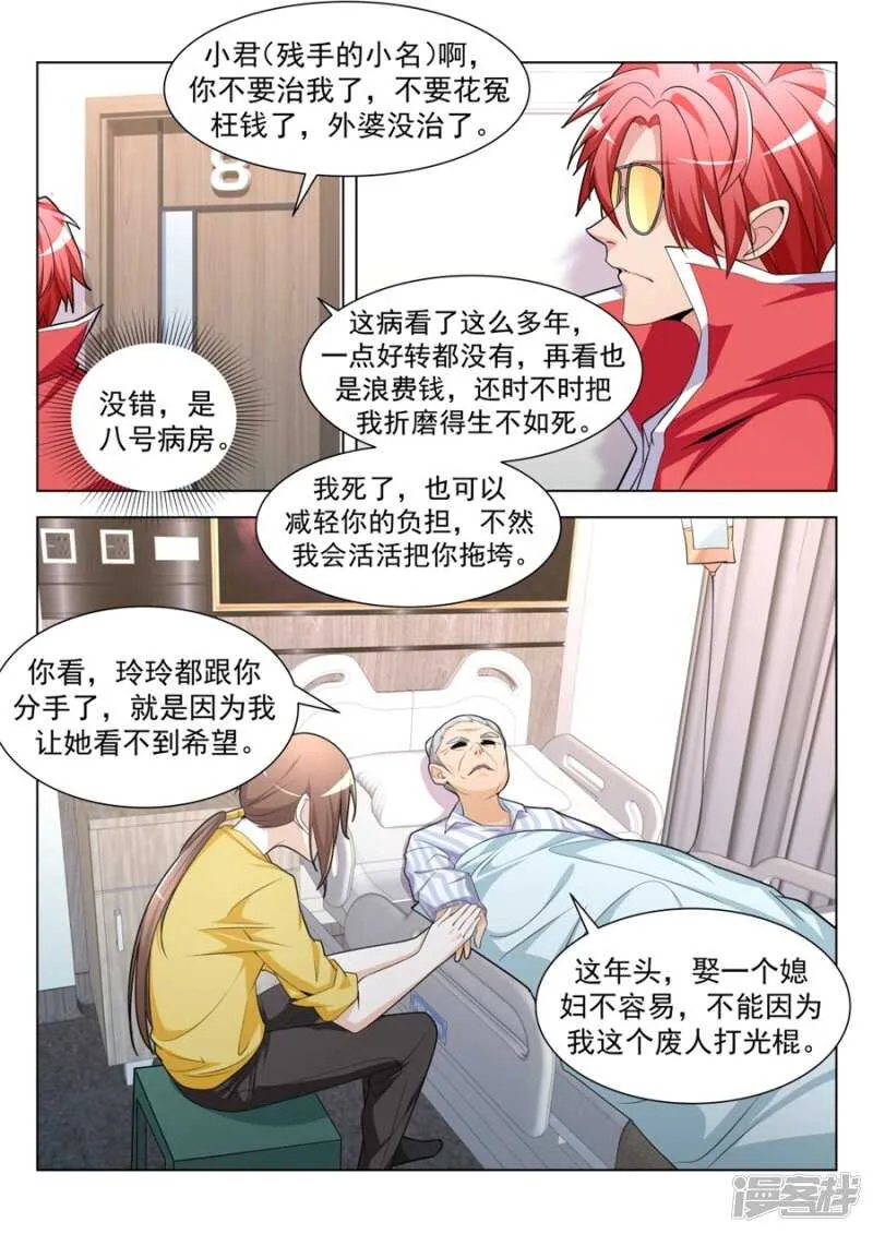 一堆女人需要我处理？？ 第5页