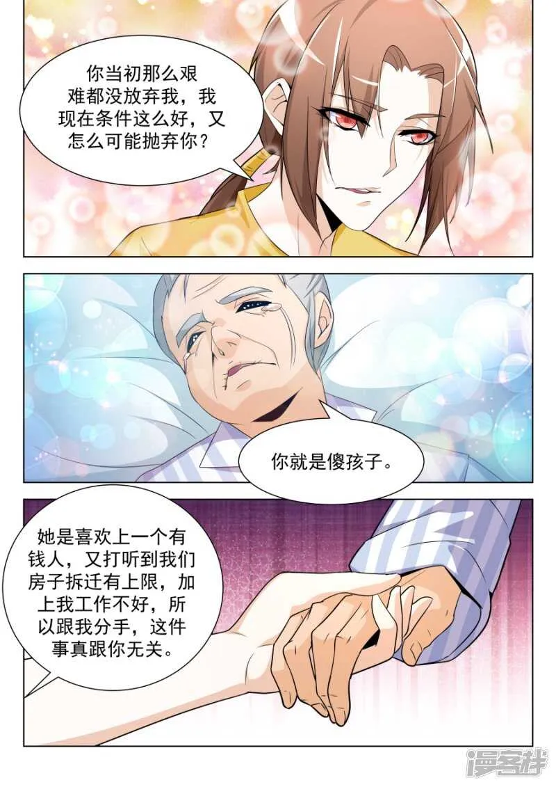 一堆女人需要我处理？？ 第7页