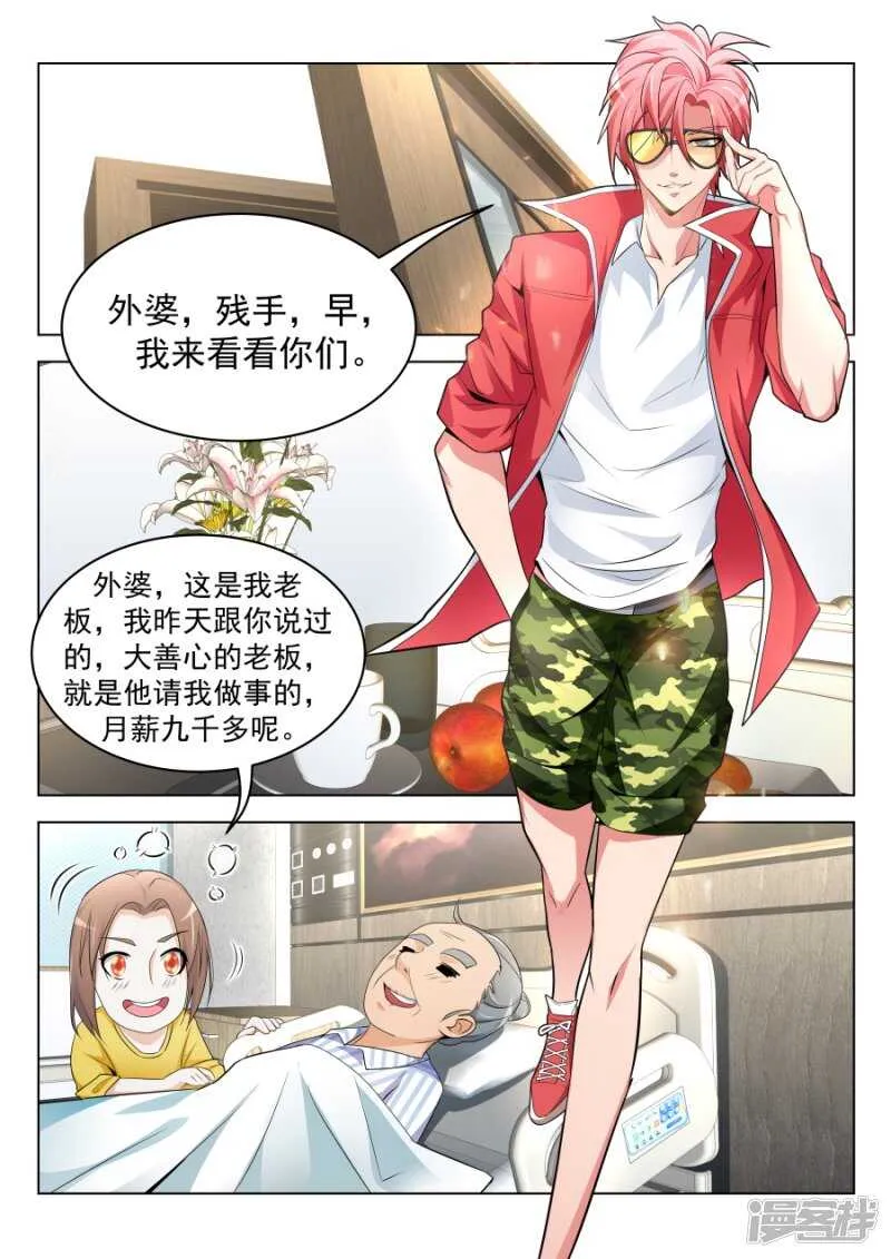一堆女人需要我处理？？ 第9页