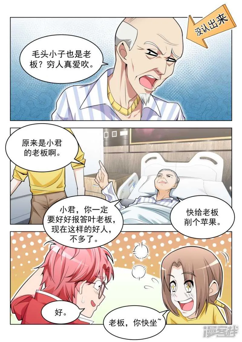 一堆女人需要我处理？？ 第10页