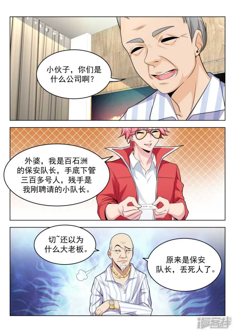 一堆女人需要我处理？？ 第11页
