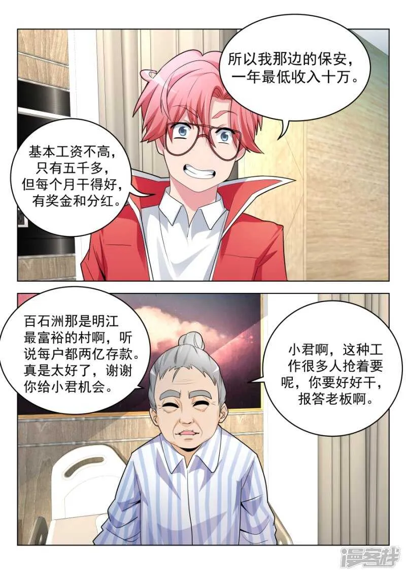 一堆女人需要我处理？？ 第12页