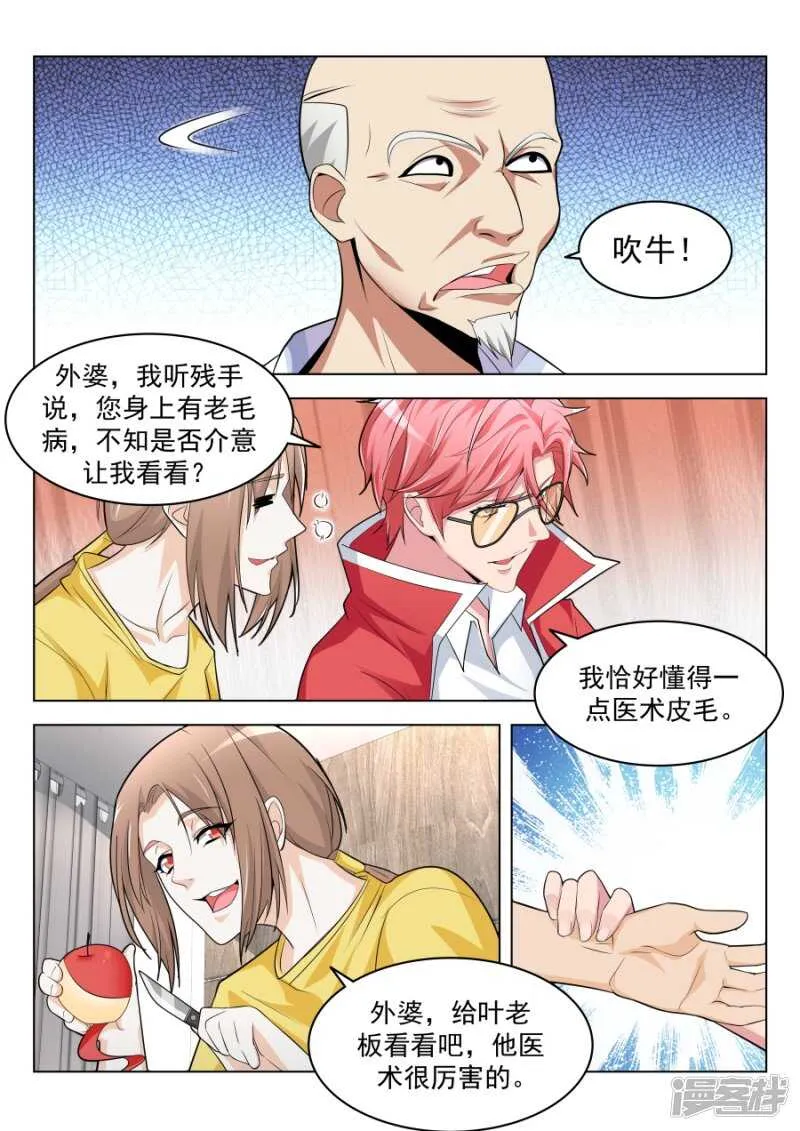 一堆女人需要我处理？？ 第13页