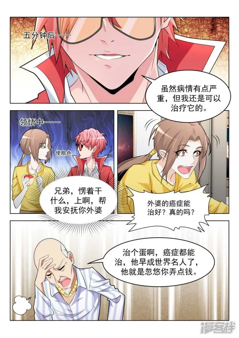 一堆女人需要我处理？？ 第14页