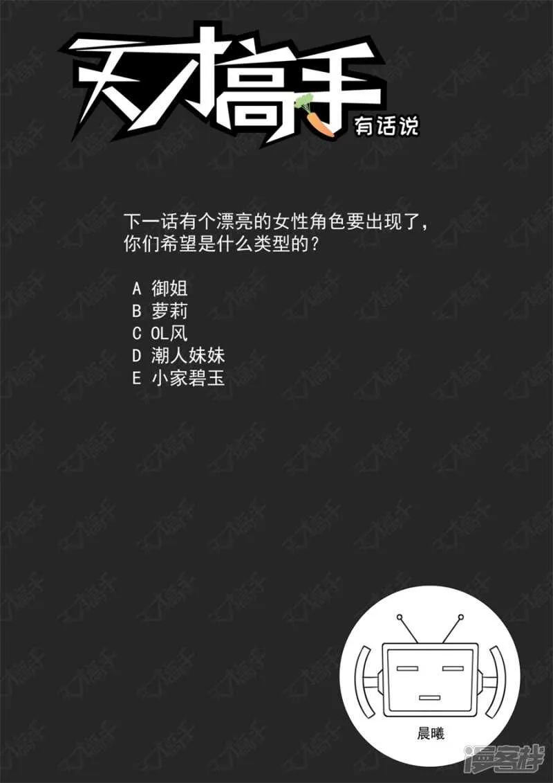 一堆女人需要我处理？？ 第15页