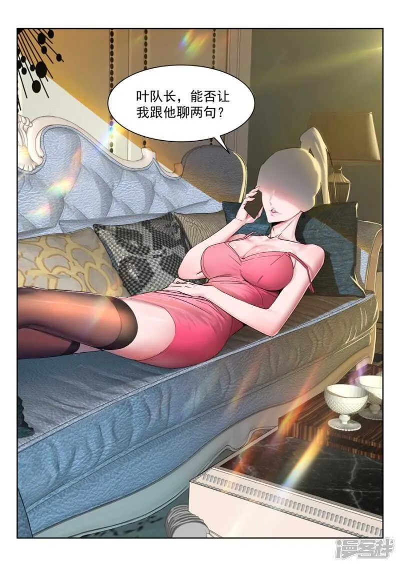 叶天龙哄女人 第3页
