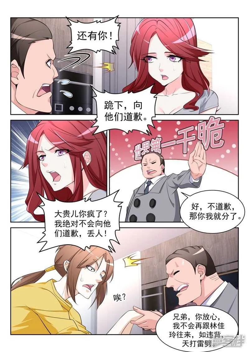 叶天龙哄女人 第6页