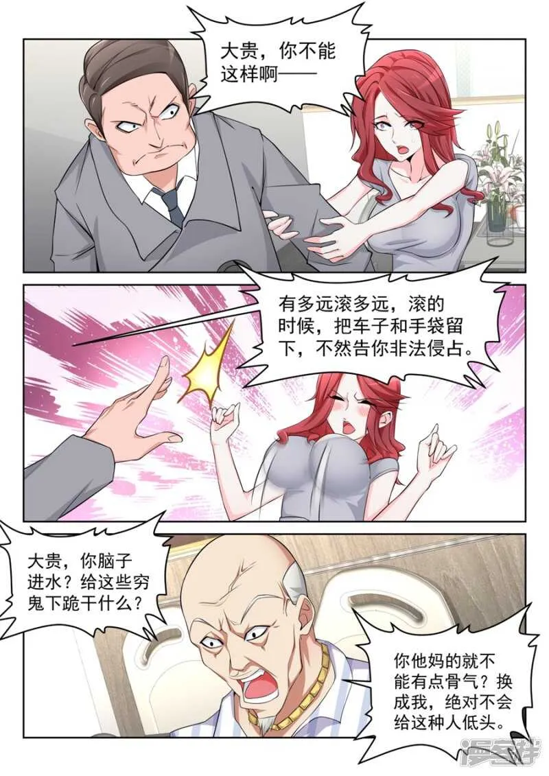 叶天龙哄女人 第7页