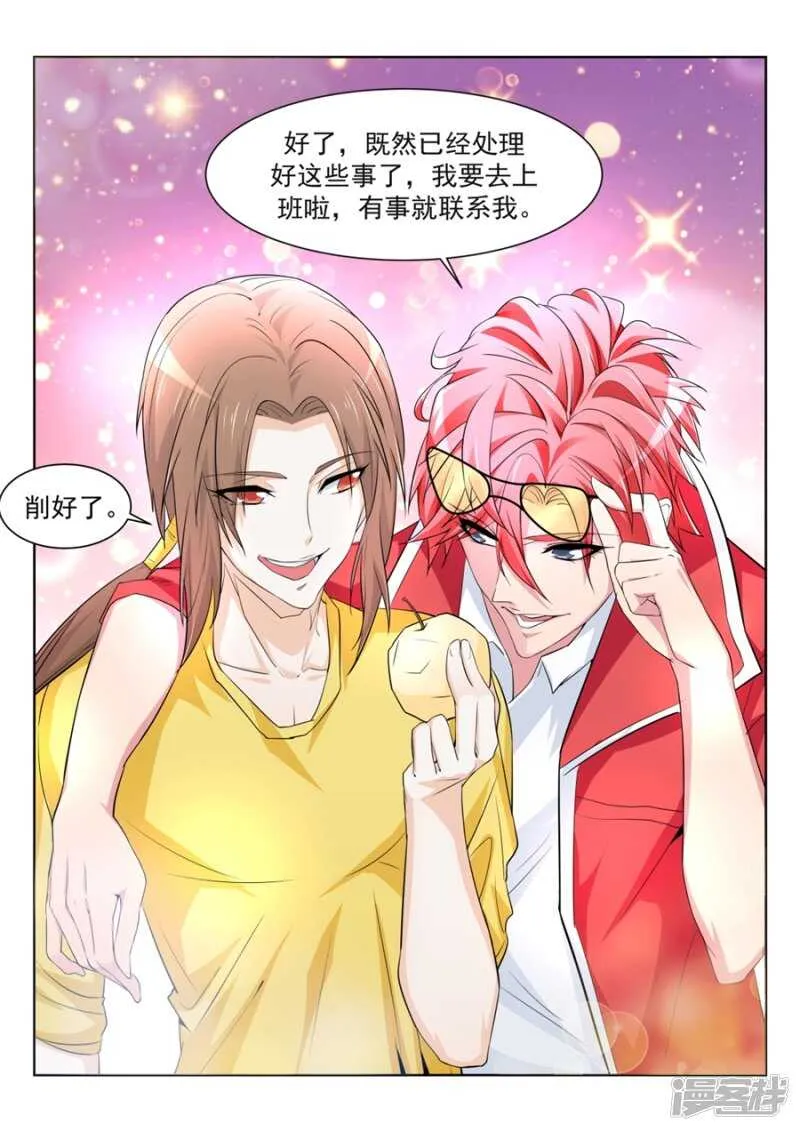 叶天龙哄女人 第9页